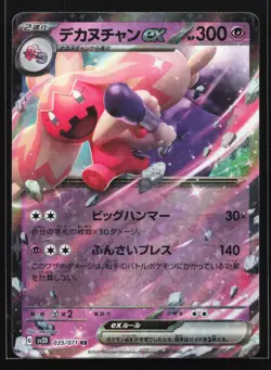 Tinkaton ex 035/071 SV2D Clay Burst Pokemon Card - Image 1