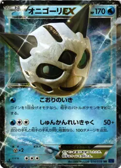 Pokemon TCG Japanese Glalie EX 014/059 RR 1st XY8 Blue Shock Near US Seller VLP - Image 1