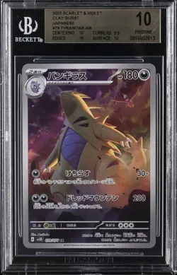 2023 POKEMON JAPANESE CLAY BURST ART RARE #79 TYRANITAR BGS 10 - Image 1