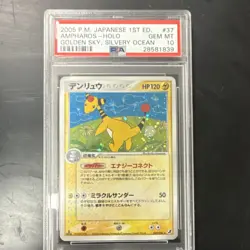 Pokemon Ampharos 037/106 1st Edition Holo Golden Sky Silvery Ocean PSA 10 - Image 1
