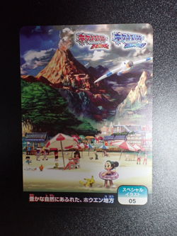 Pokemon Scrap Card Special Illustration No.05 Pikachu Torchic etc #7 EX/VG - Image 1