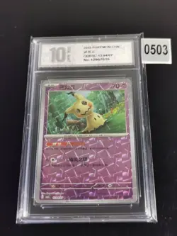 Pokemon CBB3C Gem Pack Vol.3 S. Chinese Rotary Pattern Mimikyu 13 04/07-Pyxis 10 - Image 1