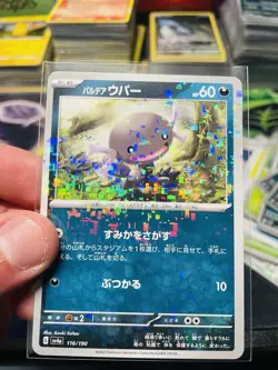 Pokemon Paldean Wooper 116/190 Shiny Treasure SV4a Japanese Mirror Reverse Holo - Image 3