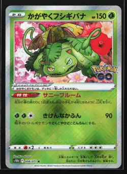 Pokemon Radiant Venusaur 004/071 Pokemon GO S10b Japanese K Holo NM - Image 1