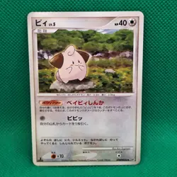 Cleffa #36 DP1 Space Time Creation JP Diamond & Pearl Pokemon TCG NM - Image 1