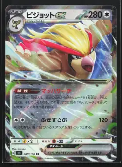 Pokemon Pidgeot ex 089/108 Ruler of the Black Flame SV3 Japanese Double Rare NM - Image 1