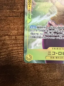 Nico Robin (Alt Art) OP15-109 R Adventure on KAMI's Island ONE PIECE Japanese NM - Image 5