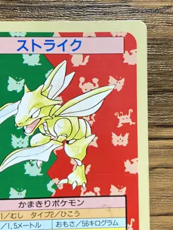 Pokemon Carddass Card Topsun No. 123 Scyther Pocket Monsters Green Back - Image 4