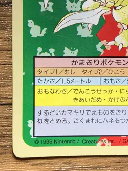 Pokemon Carddass Card Topsun No. 123 Scyther Pocket Monsters Green Back - Image 5