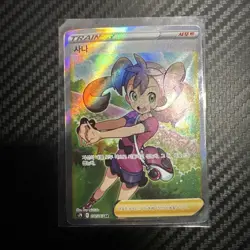 Shauna 077/067 Korean SR Blue Sky Stream s7R Full Art Pokemon Card Mint - Image 1