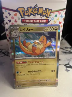 Dragonite 149/165 Sv2a: Pokemon Card 151 Holo (Japanese) - Image 1