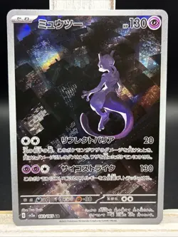 ✨Mewtwo 183/165 Sv2a: Pokemon Card 151 (Japanese) Holo Illustration Rare✨ - Image 1