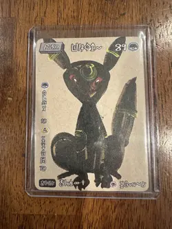 David Choe Munkomon Pokemon Umbreon Card - Image 1