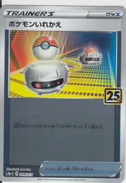 009/015 Holo Rare Pokemon Card 25th Anniversary Golden Box Japanese - Image 1