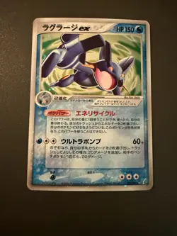 Swampert ex 023/075 Miracle Crystal 2006 Holo Rare Japanese Pokemon Card - Image 1