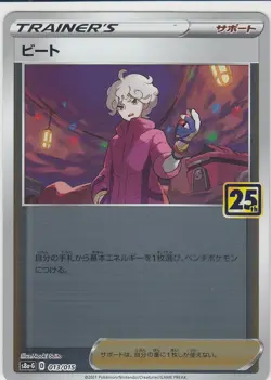 013/015 Holo Rare Pokemon Card 25th Anniversary Golden Box Japanese - Image 1