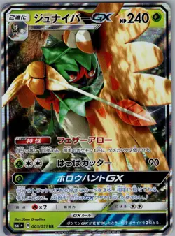 Decidueye GX 003/051 Japanese sm1+ Sun & Moon - Pokemon Card - NM - Image 1