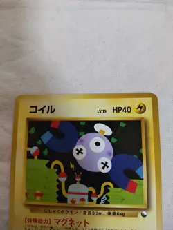 [NM-] Magnemite No.081 Quick Starter Gift 1998 Japanese Pokemon Card 7381 - Image 2