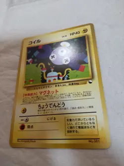 [NM-] Magnemite No.081 Quick Starter Gift 1998 Japanese Pokemon Card 7381 - Image 4