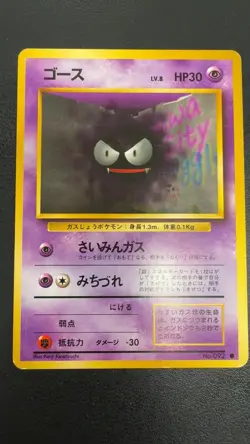 Gastly NO. 092 Common Base Set Pokemon Japanese Lightly Played - Image 1