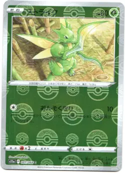 SCYTHER 001/068 POKEMON TCG INCANDESCENT ARCANA (S11A) COMMON (C) JAPANESE - Image 1