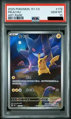 2025 Pokemon 172 Pikachu AR 172/151 Collect 151 Gengar S.Chinese PSA 10 YX89 - Image 1