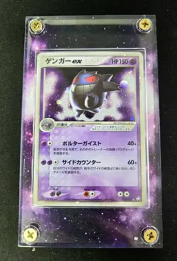 Pokemon Gengar EX 048/082, 1st Edition - Flight of Legends (Japanese) - Image 1