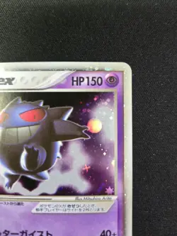 Pokemon Gengar EX 048/082, 1st Edition - Flight of Legends (Japanese) - Image 4