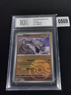 2025 Pokemon Chinese 151 Onix Poke Ball Reverse Holo 095/151 -Pyxis 10 - Image 1