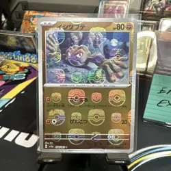 Geodude - 074/165 - C - Masterball Holo - 151 - Japanese - Pokemon - NM/M - Image 1