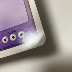 Shadow Dark Lugia Retro Promo Rare Pokemon Card Game #21 - Image 2