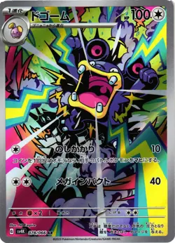Pokemon TCG Loudred 078/066 Sv4k: Ancient Roar Holo Japanese US Seller NM - Image 1