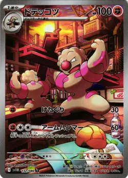 Pokemon TCG Gurdurr 132/086 SV11B: Black Bolt Holo Japanese US Seller NM - Image 1