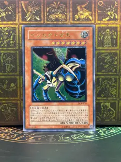 Yu-Gi-Oh DL4-136 Insect Queen Ultimate Rare - Image 1