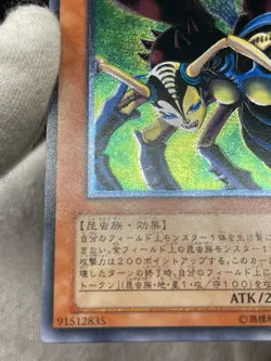 Yu-Gi-Oh DL4-136 Insect Queen Ultimate Rare - Image 4