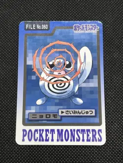 Poliwhirl 061 Poliwag 060 Carddass 1997 Japanese Pokemon Card - Image 2