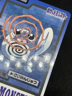 Poliwhirl 061 Poliwag 060 Carddass 1997 Japanese Pokemon Card - Image 5