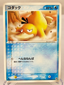 Psyduck 014/053 Miracle of the Desert Pokemon Card 1st Edition - Lightly Played - Image 1