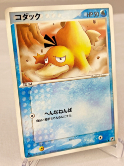 Psyduck 014/053 Miracle of the Desert Pokemon Card 1st Edition - Lightly Played - Image 2
