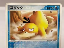 Psyduck 014/053 Miracle of the Desert Pokemon Card 1st Edition - Lightly Played - Image 3
