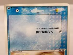 Psyduck 014/053 Miracle of the Desert Pokemon Card 1st Edition - Lightly Played - Image 4