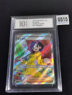 Parasol Lady SR CSV4C-151/129 Pokemon Card-Pyxis 10 - Image 1