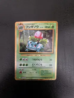 Ivysaur 002/032 CLF Pokemon Card Game Classic Venusaur & Lugia ex Deck JP - NM - Image 1