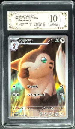 2025 Pokemon Cards JPN. Furret I SV9 110/100 AR PCG 10 (SAME AS PSA 10) - Image 1