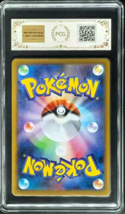 2025 Pokemon Cards JPN. Furret I SV9 110/100 AR PCG 10 (SAME AS PSA 10) - Image 2