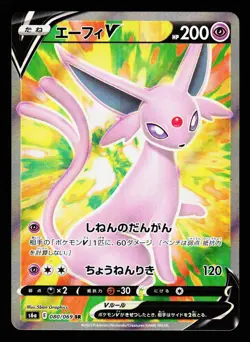 Espeon V 080/069 Super Rare Eevee Heroes S6A 2021 Pokemon Japanese LP - Image 1