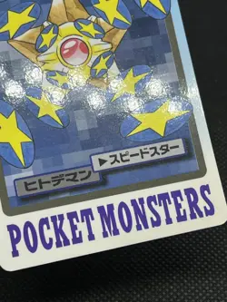 Staryu Starmie 120 121 Carddass 1997 Japanese Pokemon Card - Image 5