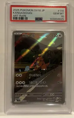2025 Pokemon SV10 JP Kangaskhan Art Rare PSA 10 GEM MT US Seller - Image 1