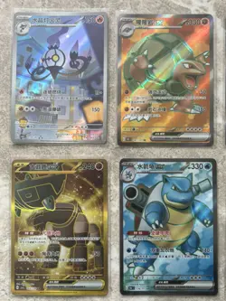 15 Lot - AR SR Pikachu Blastoise 176/151 017/071 150/132 Pokemon TCG S-Chinese - Image 2
