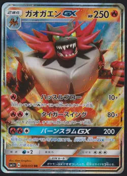 INCINEROAR GX 009/051 POKEMON CARD STRENGTH EXPANSION PACK JAPANESE HOLO RARE NM - Image 1